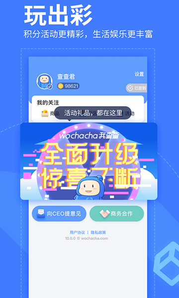 我查查app 安卓版v10.1.2