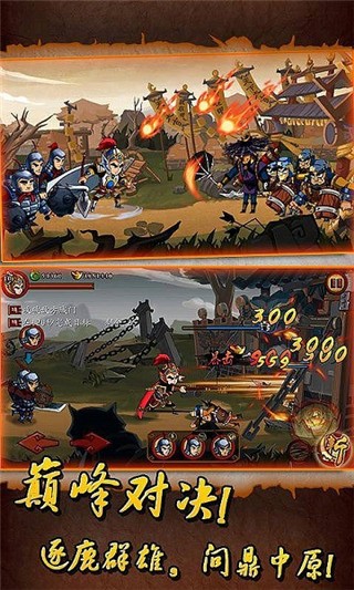 狂斩三国单机版 安卓免费版v2.1.8