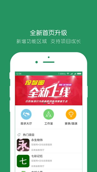 投智圈 最新安卓版v3.4.3