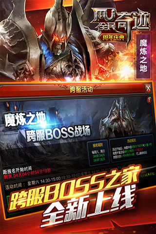 全民奇迹手游sf手机安卓版