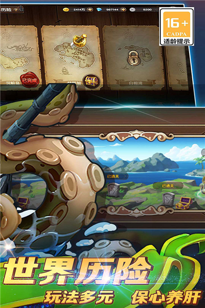 加勒比海盗启航正版 安卓版v5.2.0