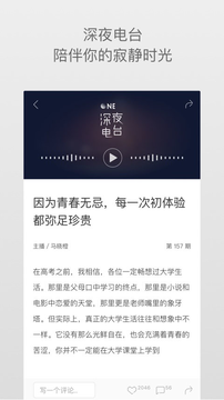 ONE一个app 安卓版v5.5.0