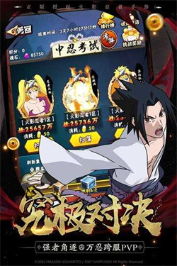 火影忍者忍者大师正版安卓