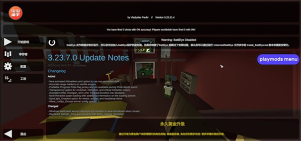 未转变者2025最新版本