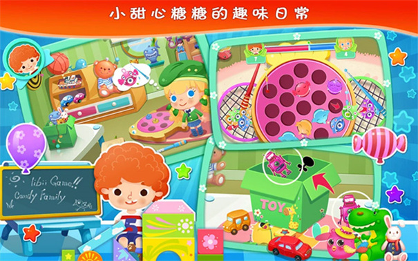 糖糖的家庭生活安卓版