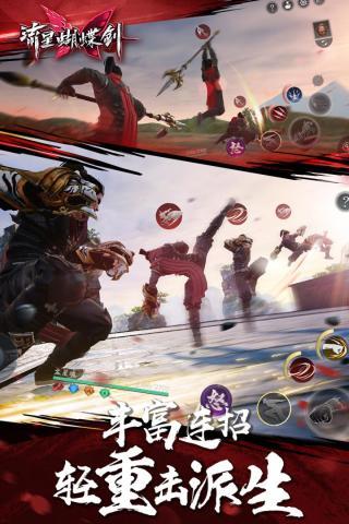 网易流星蝴蝶剑官方版