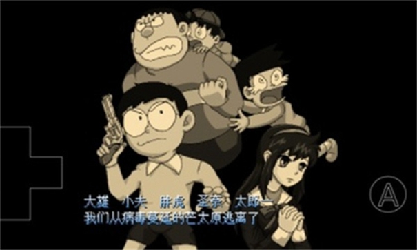 大雄的生化危机2重制版