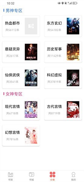 笔聚阁app 最新正版v1.0.2