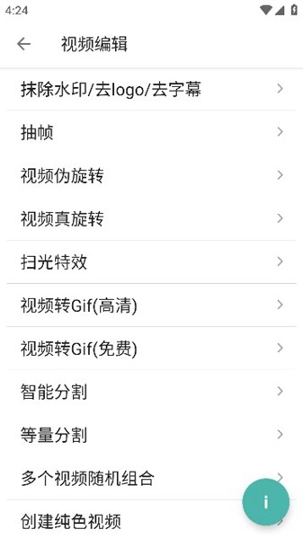 一媒体 官方安卓版v6.5.9
