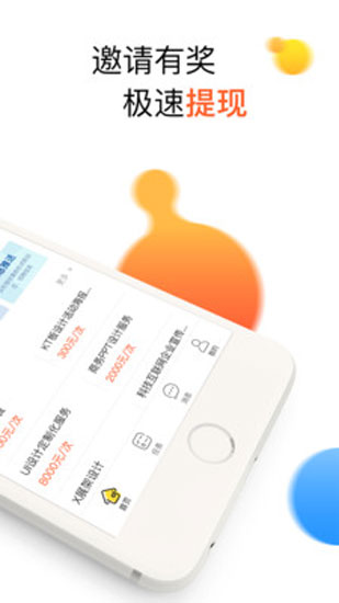 兼职啦 安卓版v4.0