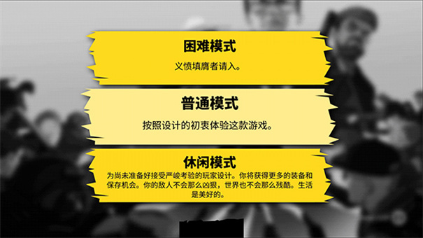 反抗的警察手机安卓版