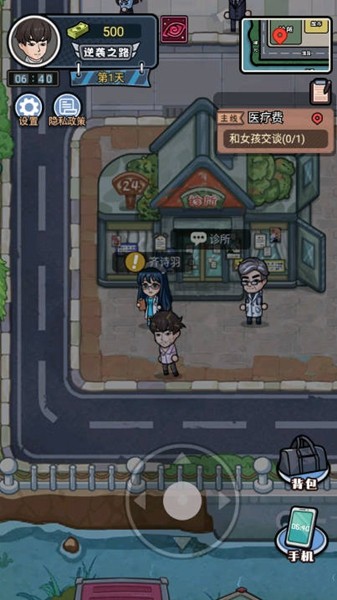 重生逆袭记内置菜单版 最新版v1.0.0