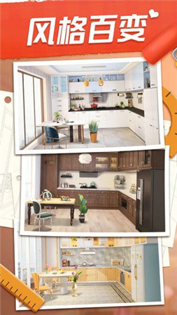 我的小家全关卡解锁版