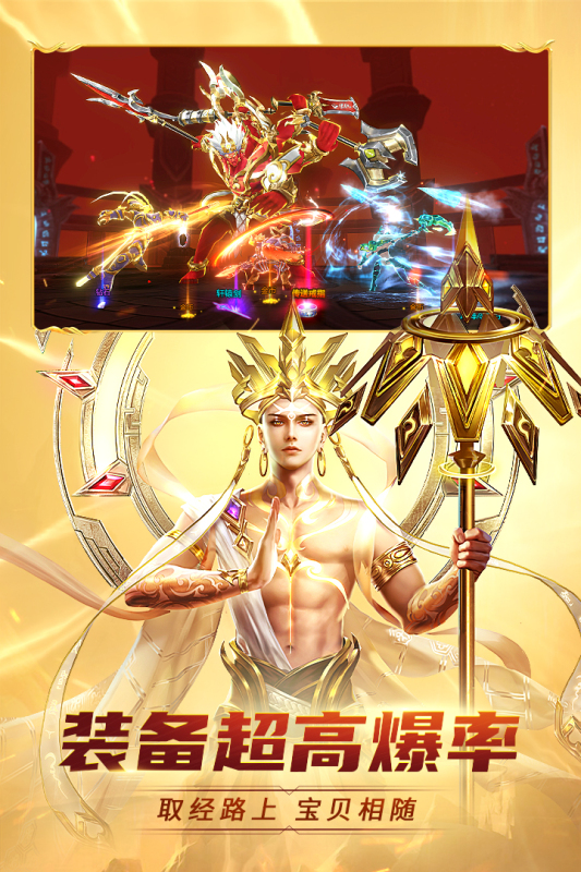 齐天战神无限元宝官方正版