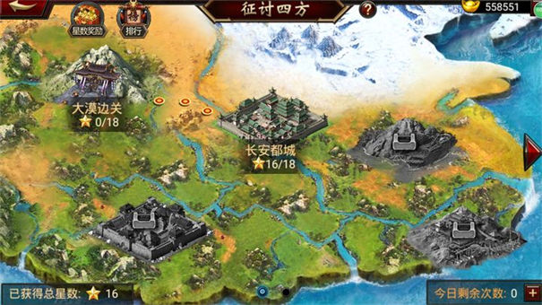 三国群英传online