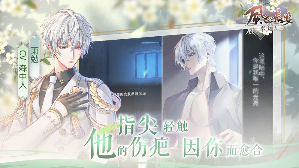 风起长安驭骨人全章节内购版