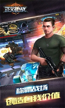 正义枪战mod菜单版