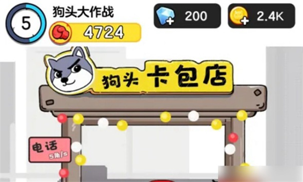 狗头大作战内置MOD菜单