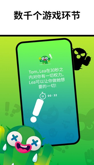 Spiky真心话大冒险 安卓最新版v1.0.7