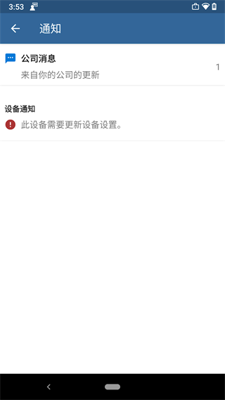 公司门户 手机版v5.0.6647.0