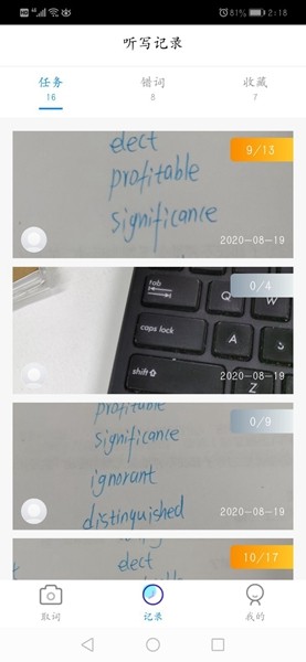 AI听写 安卓版v2.9.0