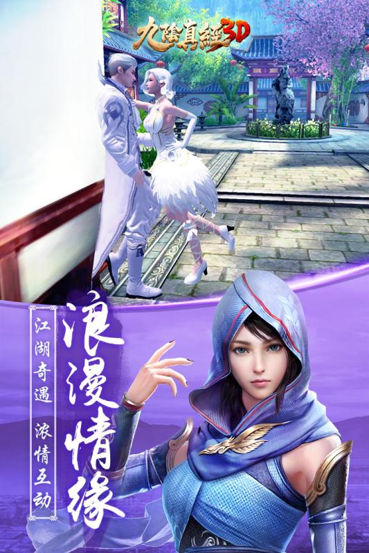 九阴真经3d单机版