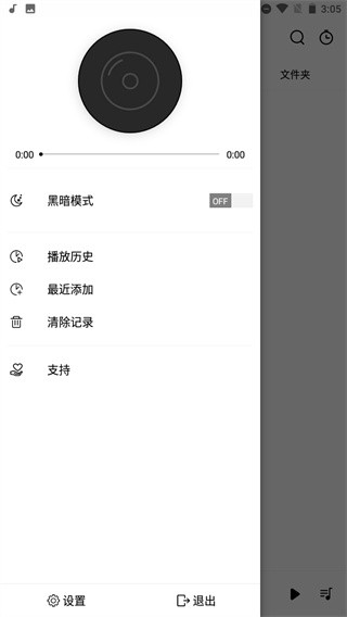 Rplayer音乐播放器 安卓版v1.6.1.2