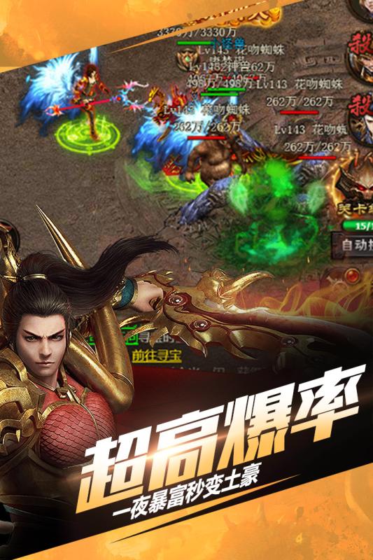 仙魔屠龙正版安卓