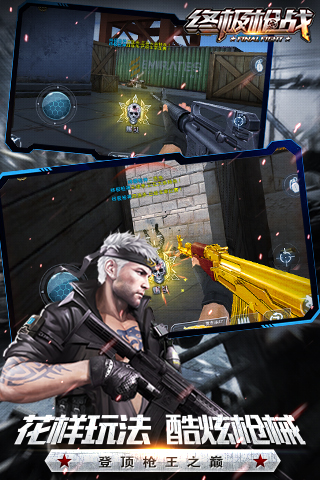 全民枪神边境王者4399版