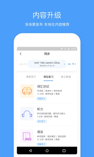 一起作业教师端app v2.8.13.1002