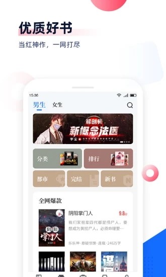 中文书城APP 安卓版v8.0.3