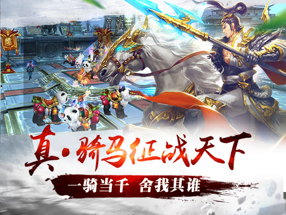 雪中悍刀行手游