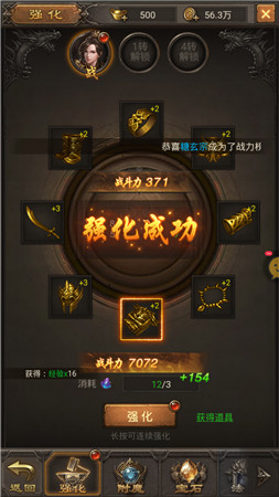 紫圣天命传奇高爆版