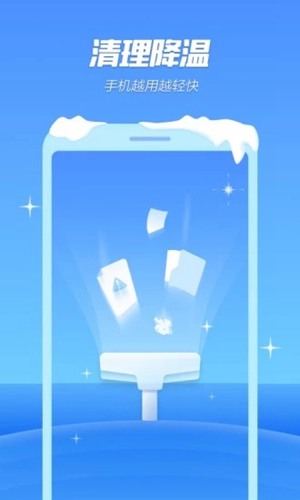 手机降温精灵app 官方版v6.13.2