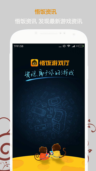 悟饭游戏厅官方正版手机版 最新版本v6.0.1.6