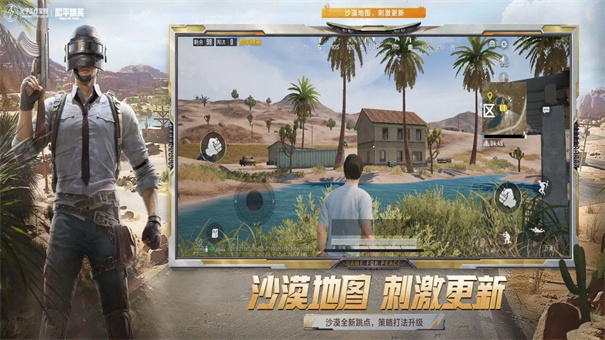 和平精英体验服2025下载v1.27.18