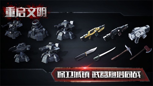 重启文明游戏 安卓版v1.0.5