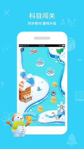 同步课堂学生端 最新版v3.0.54