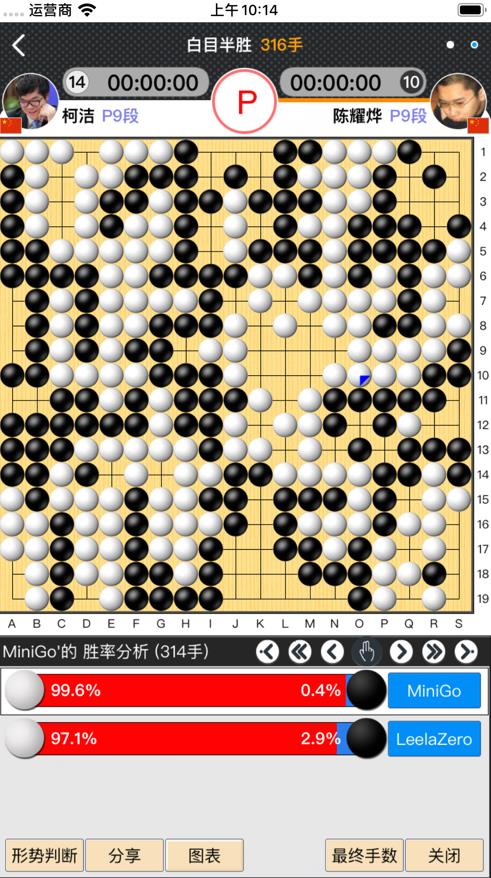 弈城围棋2.0