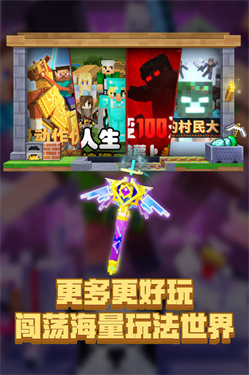 我的世界小米服