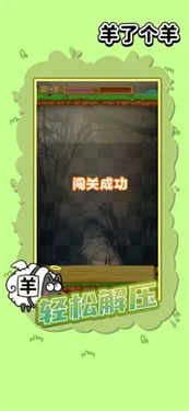 羊了个羊国际版