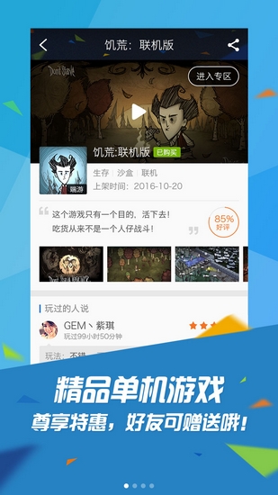 掌上TGP 安卓版v3.4.0.103