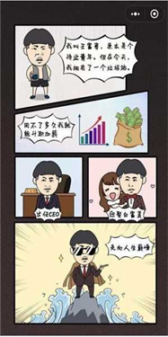 王富贵的垃圾站手机安卓版和金币版