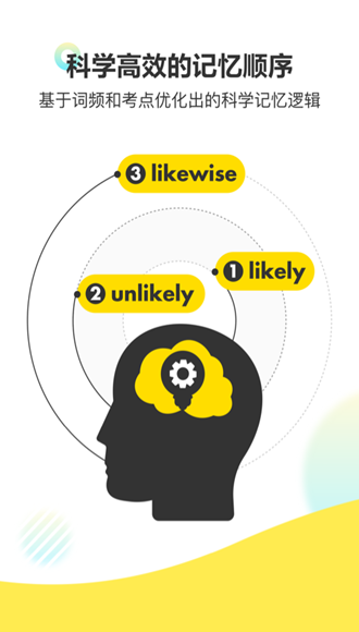 考虫单词 安卓版v2.8.6