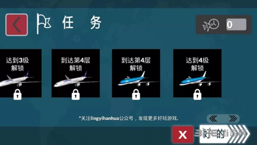 客机模拟器中文版 安卓版v4.2