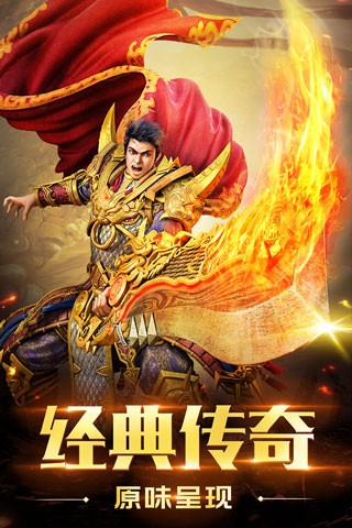 圣域传奇 安卓版v1.0.9