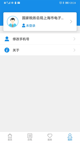 上海税务 安卓最新版v1.27.0