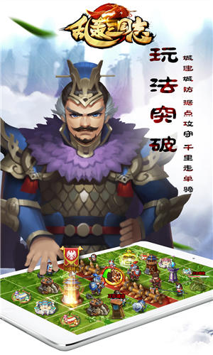 乱轰三国志国际服