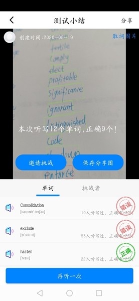 AI听写 安卓版v2.9.0