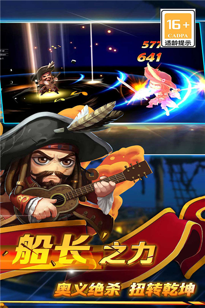 加勒比海盗启航正版 安卓版v5.2.0